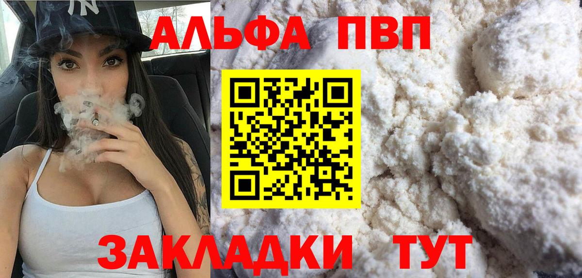 Alpha PVP СК КРИС Грозный