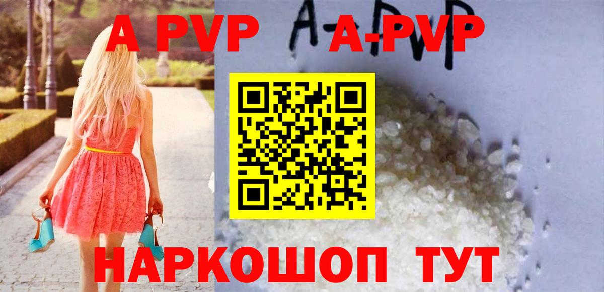 Alpha PVP Соль  Вход с VPN  где продают   Альфа ПВП СК КРИС  APVP мука  Грозный 