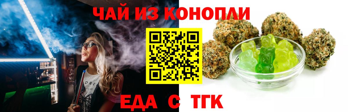 Грозный  Печенье с ТГК марихуана  Вход с VPN 