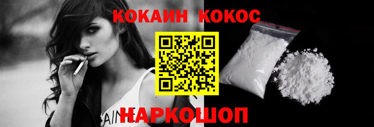 КОКАИН Перу  Cocaine Columbia  Грозный  Вход с VPN 