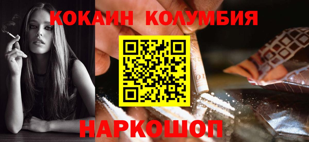 КОКАИН Перу Грозный