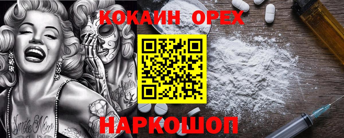 Cocaine 98%  Грозный  Кокаин Fish Scale 