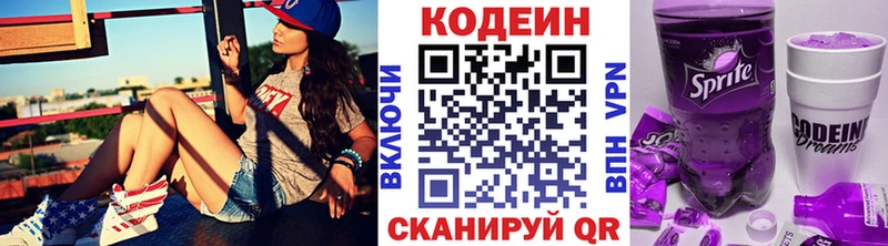 Кодеиновый сироп Lean Purple Drank  Грозный 
