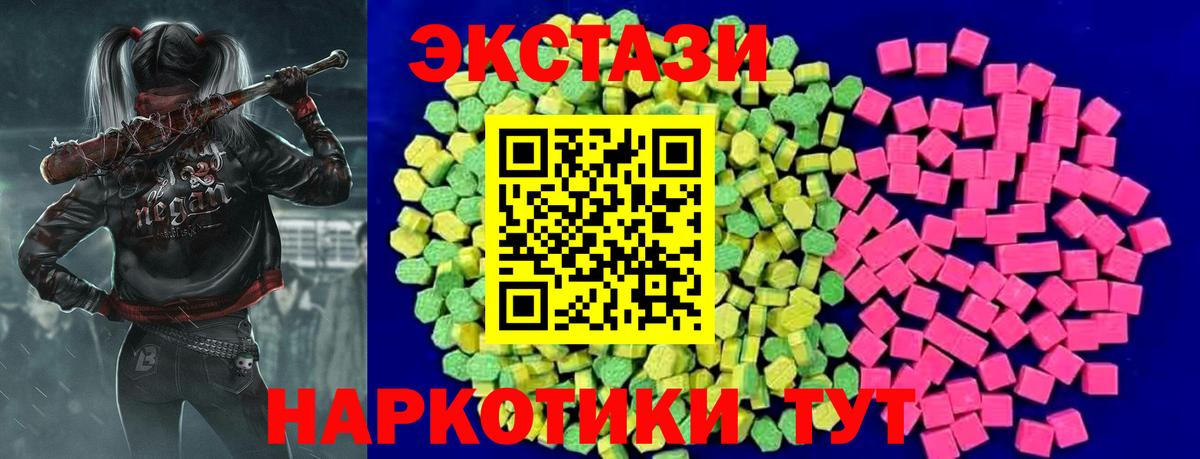 Ecstasy  Экстази MDMA  ЭКСТАЗИ диски  Вход с VPN  Грозный 