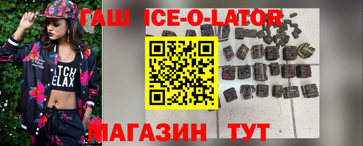 Гашиш AMNESIA HAZE  Вход с VPN  Грозный  Гашиш ice o lator 