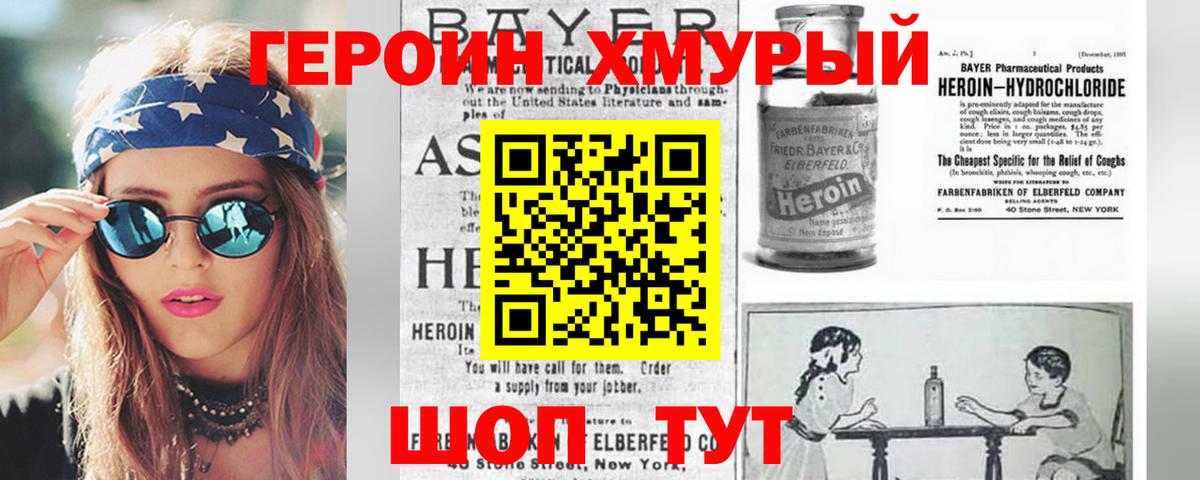 ГЕРОИН герыч Грозный