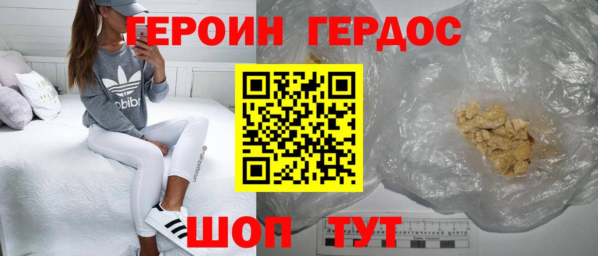 ГЕРОИН Афган Грозный