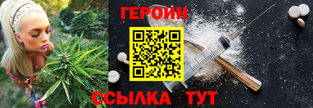 Героин Heroin  Вход с VPN  Грозный 