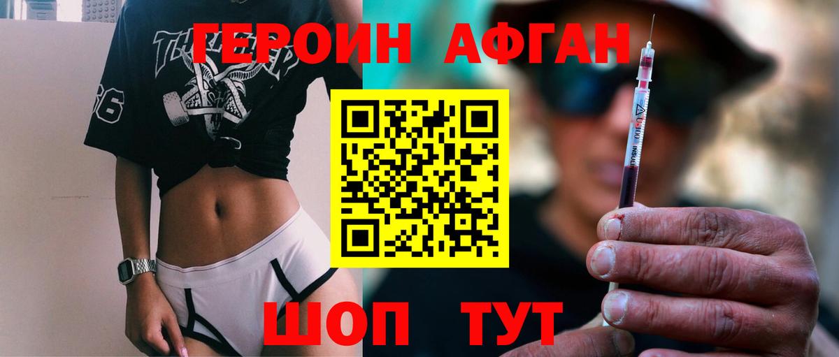 ГЕРОИН гречка  Грозный 