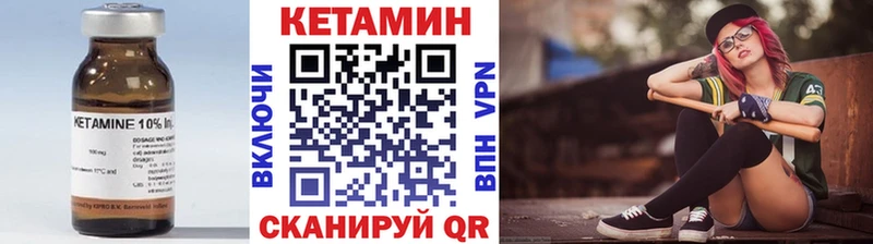 Кетамин VHQ Грозный