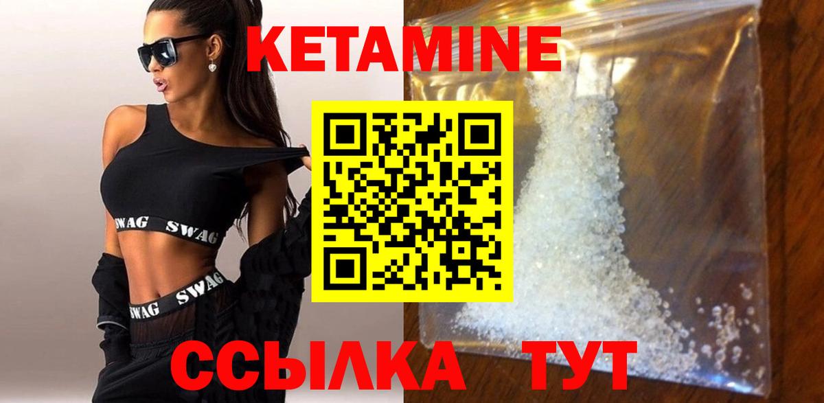 КЕТАМИН ketamine  Кетамин VHQ  MEGA вход  Грозный 