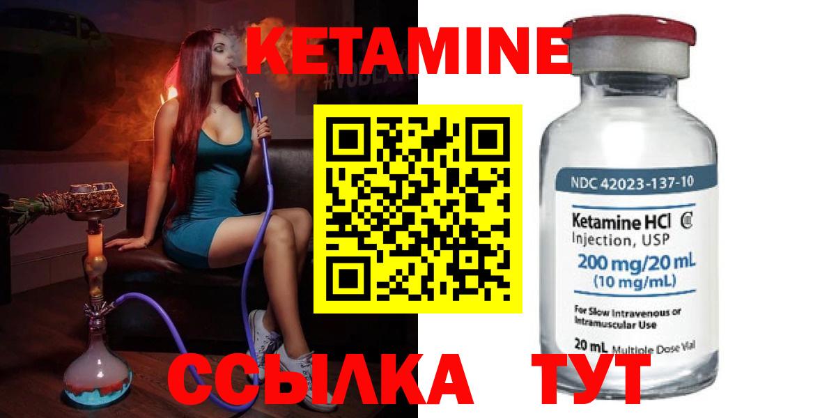 Кетамин ketamine  Вход с VPN  МЕГА сайт  Грозный 