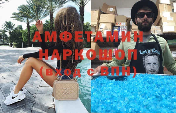 амфетамин Фурманов