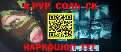 соль курить ск Бугуруслан