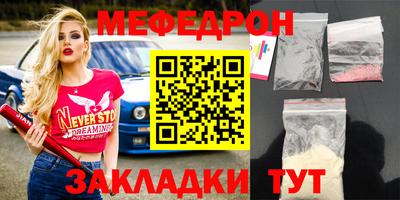 мефедрон мука Волжский