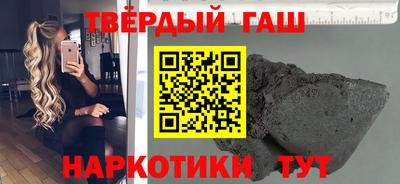 гашишное масло Бузулук