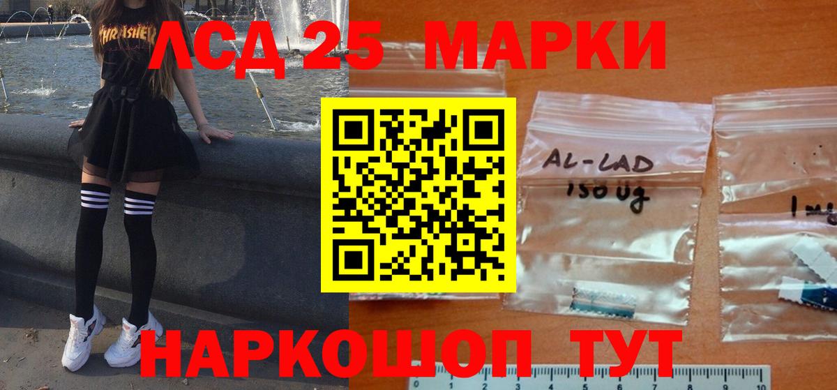 LSD-25 экстази ecstasy Грозный