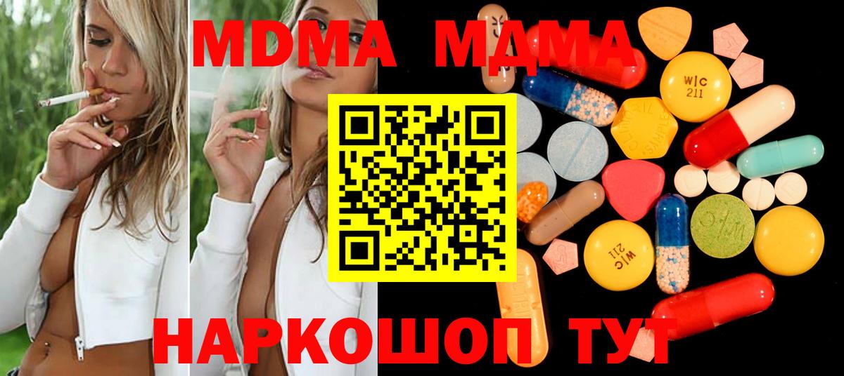 МДМА кристаллы  МДМА кристаллы  Вход с VPN  MDMA  Грозный 