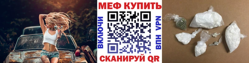 купить наркотики сайты  ссылка на мегу маркетплейс  даркнет телеграм  Грозный  Мефедрон мяу мяу 