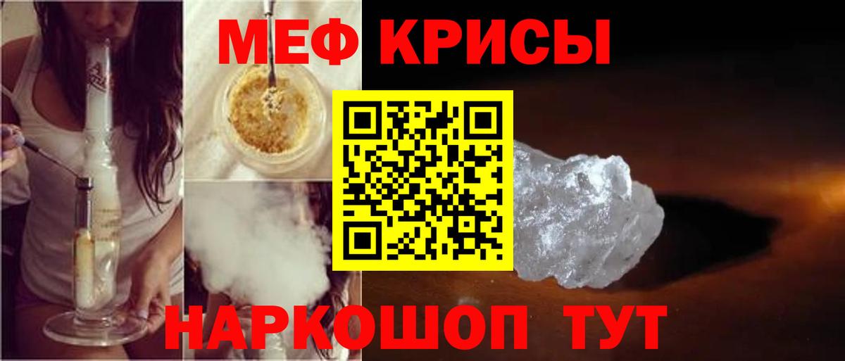 Меф  Вход с VPN  МЯУ-МЯУ мяу мяу  Грозный  Меф мяу мяу 