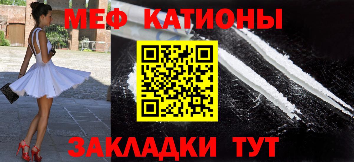 Меф мяу мяу кристаллы Грозный