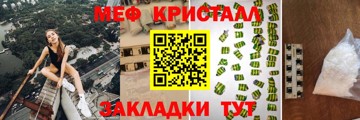 Мефедрон  МЕФ  Грозный  МЕФ мука  Меф VHQ 