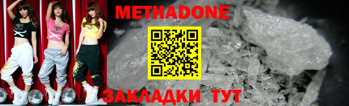 МЕТАДОН кристалл  Вход с VPN  Грозный  OMG онион  МЕТАДОН VHQ 