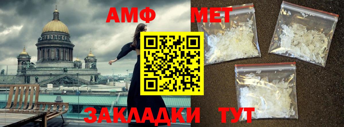 Метамфетамин витя Грозный